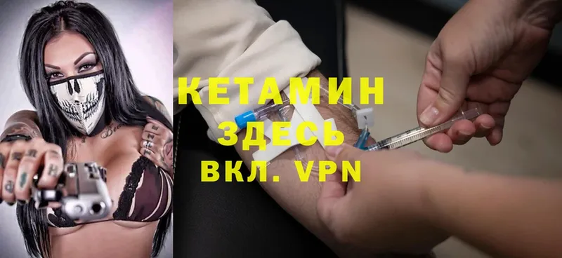 Кетамин ketamine Агидель