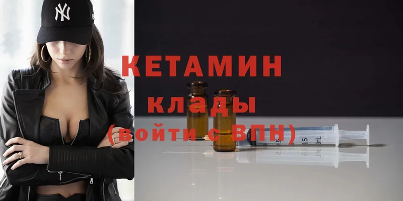 Кетамин ketamine  сайты даркнета официальный сайт  Агидель  kraken  